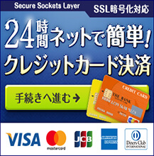 カード決済