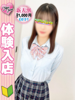 なの