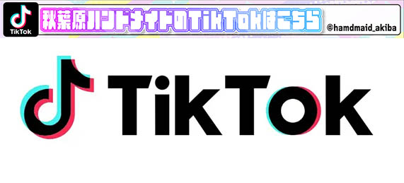 ティックトック