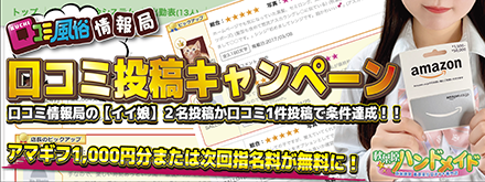 アマギフ