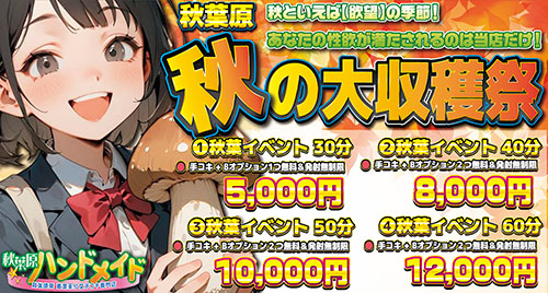 １1月イベントコース☆