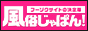 神田/秋葉原の風俗は「風俗じゃぱん」にお任せ！