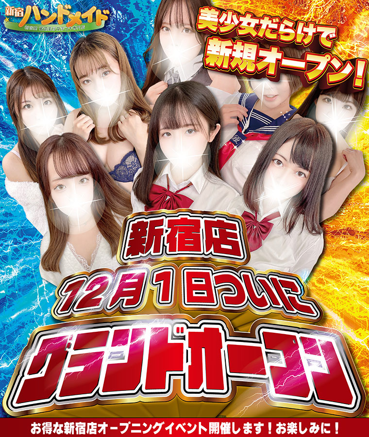 ハンドメイド新宿店グランドオープン！！