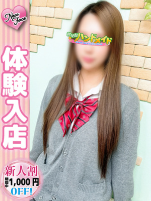 体験入店予定