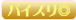 パイズリ◎