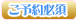 ご予約必須