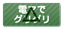 電マでグリグリ