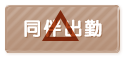 (廃止)マル秘