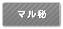 (廃止)同伴出勤