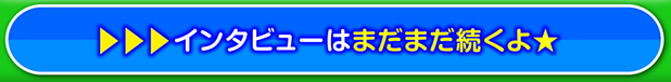 昼職しながらでもストレスなく働ける！編集部(以下：編)/ココさんがこのお仕事を始めようと思ったキッカケは何だったんですか？ココ(以下：コ)/昼は事務のお仕事をしているんですけど、それだけだと余裕がなくて遊ぶお金がすぐになくなっちゃたんです。それで、副業をしようと思って色々と探していました。編/それでこちらのお店を見つけたんですね！コ/いえ。元々、キャバクラで働いていたんです。けど、ノルマや罰金システムがあってなかなか稼げなかったんです。営業メールをするのもお昼のお仕事しながらだと、だんだんしんどくなってきて…。そんな時、友達からこのお店で働いている話を聞いたんです。自分にもできそうなお仕事内容だったから、とりあえず面接に行ってみました★編/実際、入店されてどうでしたか？コ/すごく働きやすかったです♪以前働いていたキャバクラと違って罰金もないし、無理に触られることもないのがいいですね！ハンドサービスが中心のカンタンなお仕事♪編/お仕事内容はどんな感じなんですか？コ/ハンドサービスが基本で、あとはオプションがあるんですけど女の子が自分で出来る範囲のオプションを決められるんです。キス系とか舐めたりとかしたくない子は、NGにすればいいだけなのでラクですよ♪私も苦手なのは全部NGにしています。難しいテクニックもいらないカンタンなお仕事内容なので、面接を受けてからすぐにお仕事する子もいるくらいなんです。編/ムリせずお仕事が出来るんですね。働いている女の子はどういうタイプが多いんですか？コ/未経験の子が多いですね。学生だったり、フリーターだったりどこにでもいる普通の女の子ばかりですよ。編/待機上ではどんな感じなんですか？コ/お仕事の話もしているし恋愛トークもよくしています。みんな同年代だから話しやすいし、イメージで言えば女子高の休み時間みたいな感じです(笑)。